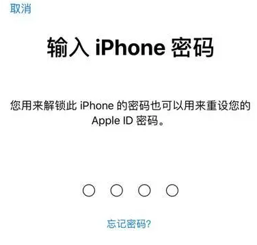 淮上苹果15维修网点分享iPhone 15六位密码怎么改四位 