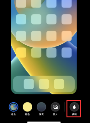 苹淮上果维修分享iPhone主屏幕壁纸显得模糊怎么办