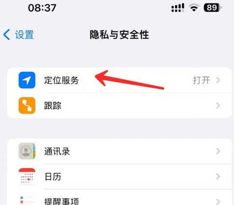 淮上苹果客服中心分享iPhone 输入“发现石油”触发定位