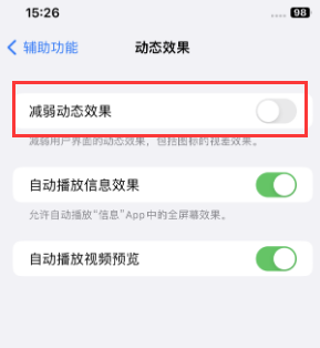 淮上苹果售后维修点分享苹果iPhone如何隐藏dock栏 