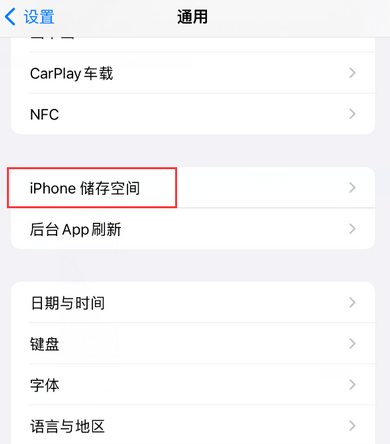 淮上iPhone系统维修分享iPhone储存空间系统数据占用过大怎么修复 