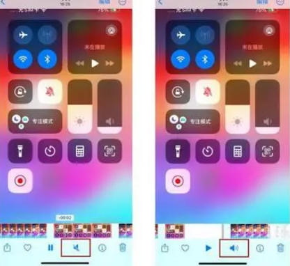淮上苹果15维修网点分享iPhone15录屏没有声音怎么办 