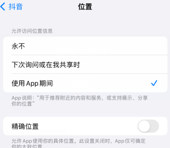 淮上apple服务如何检查iPhone中哪些应用程序正在使用位置 