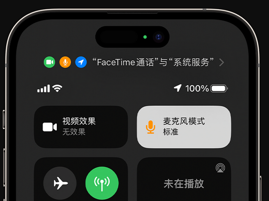 淮上苹果授权维修网点分享iPhone在通话时让你的声音更清晰 