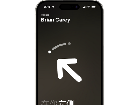 淮上苹果15维修iPhone15使用“查找”与朋友见面