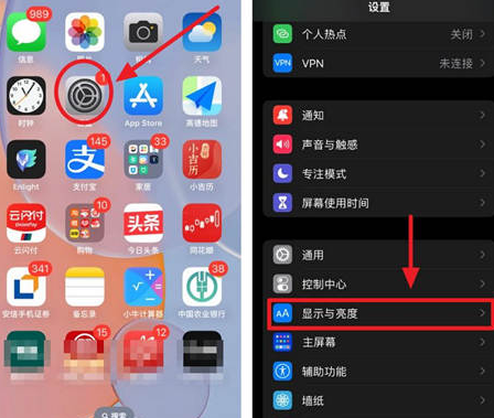 淮上苹果15换屏服务分享iPhone15屏幕常亮怎么办 