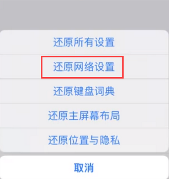 淮上苹果无线网维修店分享iPhone无线局域网无法开启怎么办 