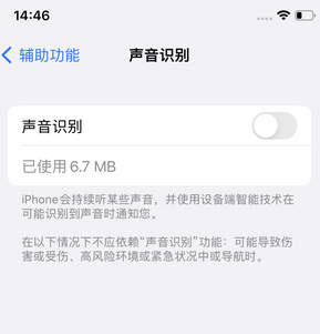 淮上苹果锁屏维修分享iPhone锁屏时声音忽大忽小调整方法