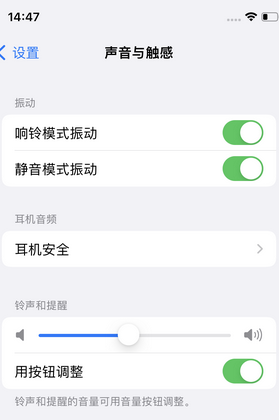 淮上苹果锁屏维修分享iPhone锁屏时声音忽大忽小调整方法