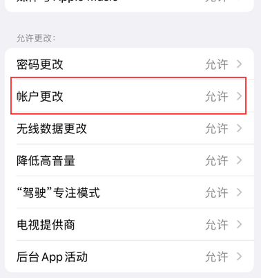 淮上appleID维修服务iPhone设置中Apple ID显示为灰色无法使用