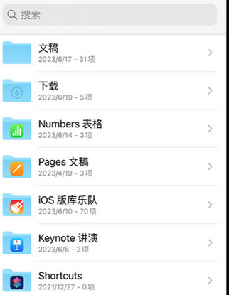 淮上apple维修中心分享iPhone文件应用中存储和找到下载文件
