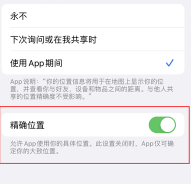 淮上苹果服务中心分享iPhone查找应用定位不准确怎么办 