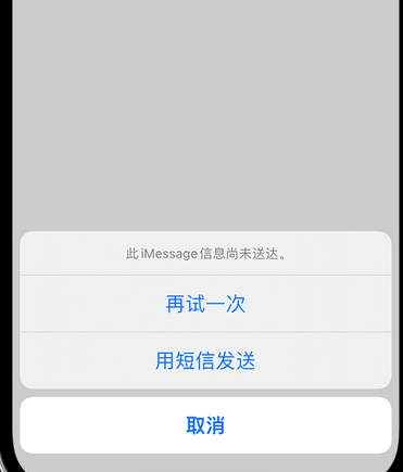 淮上apple维修iPhone上无法正常发送iMessage信息