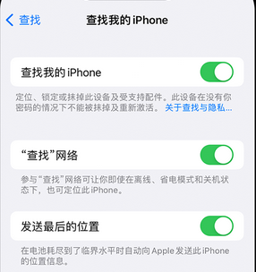 淮上apple维修店分享如何通过iCloud网页查找iPhone位置