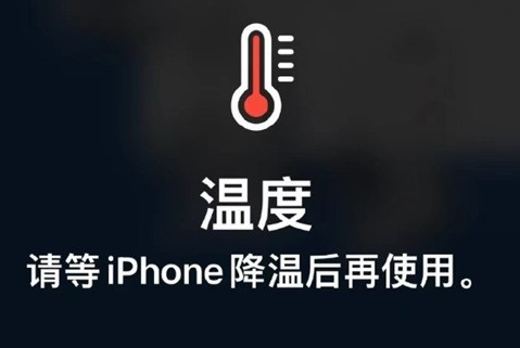 淮上苹淮上果维修站分享iPhone手机发烫严重怎么办