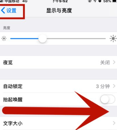 淮上苹果维修网点分享iPhone快速返回上一级方法教程 