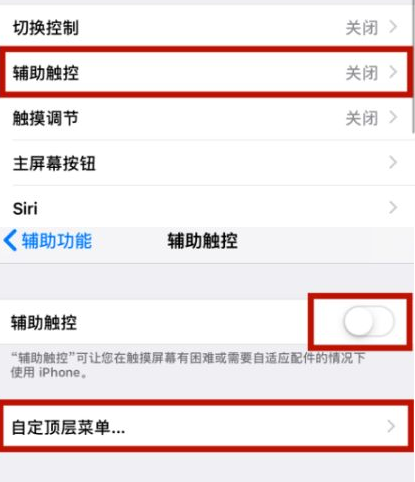 淮上苹淮上果维修网点分享iPhone快速返回上一级方法教程