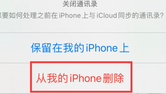 淮上苹果14维修站分享iPhone14如何批量删除联系人 