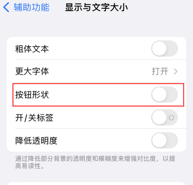 淮上苹果换屏维修分享iPhone屏幕上出现方块按钮如何隐藏