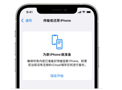 淮上苹果14维修网点分享iPhone14如何增加iCloud临时免费空间 