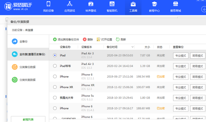 淮上苹果14维修网点分享iPhone14如何增加iCloud临时免费空间