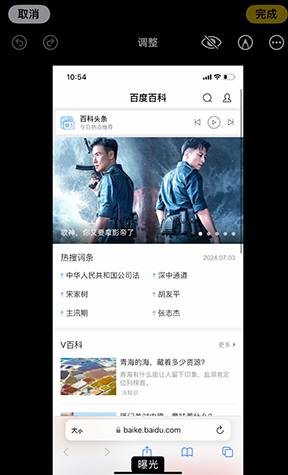 淮上iPhone维修服务分享iPhone怎么批量修图