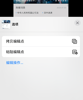 淮上iPhone维修服务分享iPhone怎么批量修图