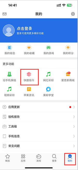 淮上苹果服务中心分享iPhone的快捷指令如何使用 