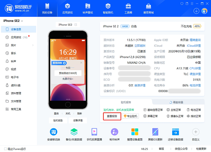 淮上新手机如何辨别是原装机还是翻新机? 