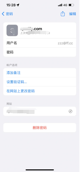 淮上苹果14服务点分享iPhone14忘记APP密码快速找回方法 