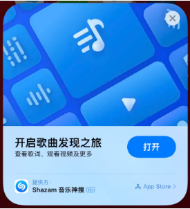 淮上苹果14维修站分享iPhone14音乐识别功能使用方法 