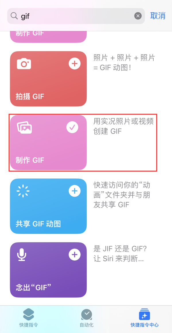 淮上苹果手机维修分享iOS16小技巧:在iPhone上制作GIF图片 