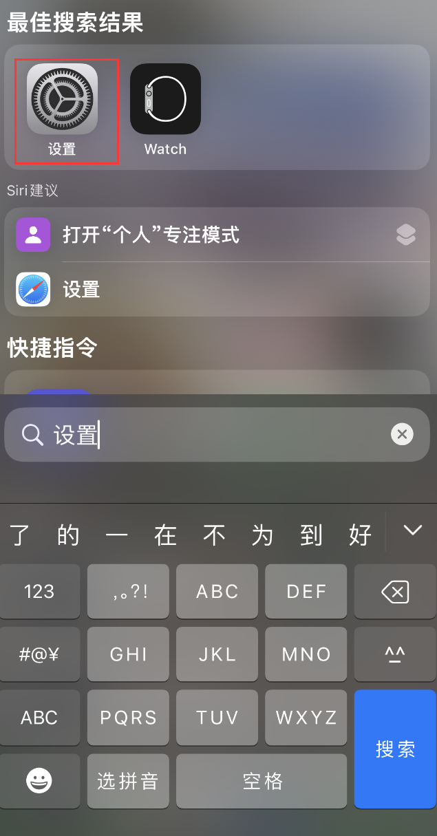 淮上苹果手机维修分享：iPhone 找不到“设置”或“App Store”怎么办？ 