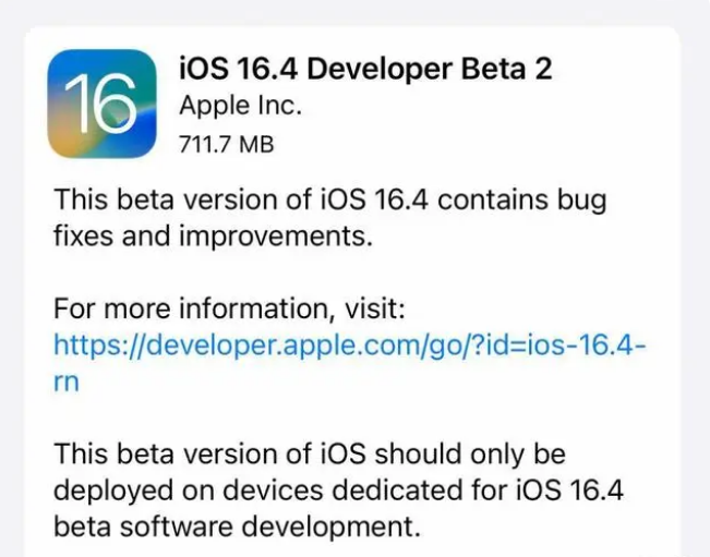 淮上苹果手机维修分享：iOS16.4 Beta2升级建议 