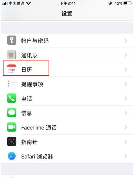 淮上苹果14维修分享如何关闭iPhone 14锁屏上的农历显示 