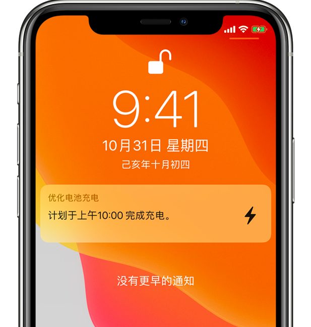 淮上苹果手机维修分享iPhone 充不满电的原因 