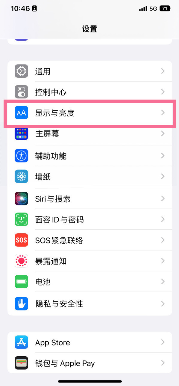 淮上苹果14维修店分享iPhone14 plus如何设置护眼模式 