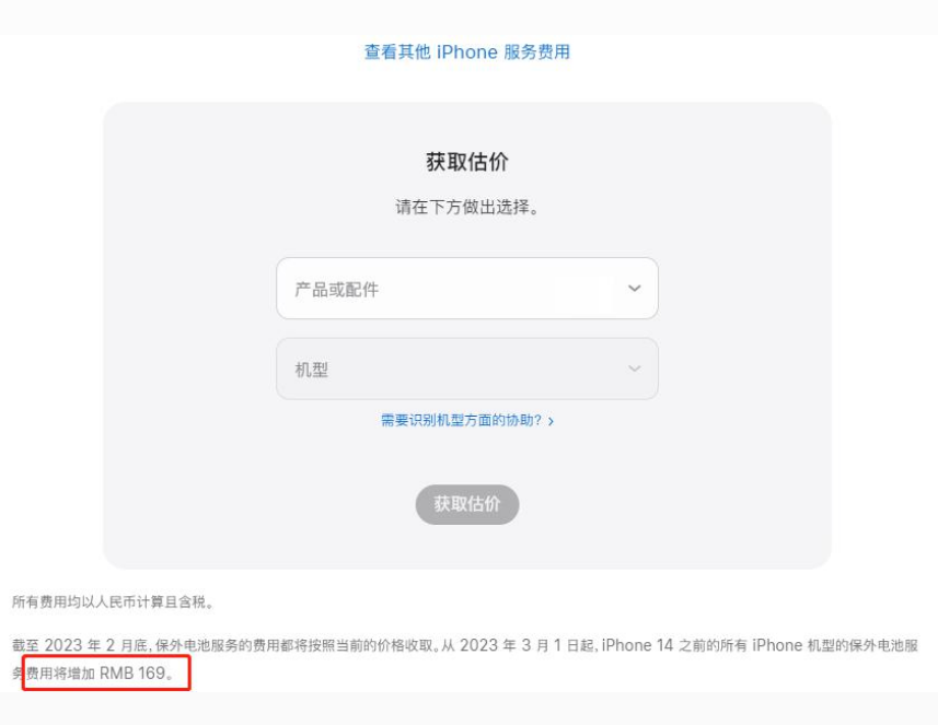 淮上苹果手机维修分享建议旧iPhone机型赶紧去换电池 