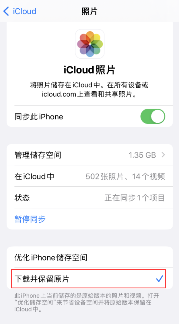 淮上苹果手机维修分享iPhone 无法加载高质量照片怎么办 