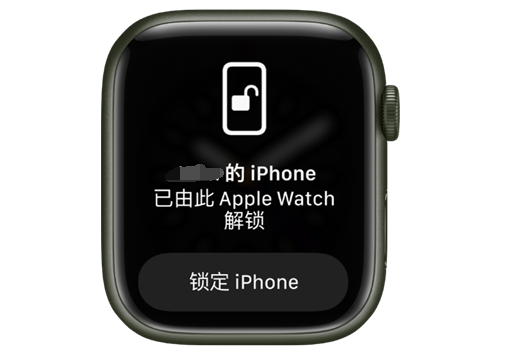 淮上苹果手机维修分享用 AppleWatch 解锁配备面容 ID 的 iPhone方法 