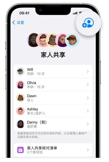 淮上苹果维修网点分享iOS 16 小技巧：通过“家人共享”为孩子创建 Apple ID 