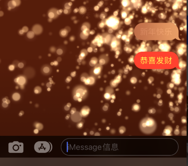 淮上苹果维修网点分享iPhone 小技巧：使用 iMessage 信息和红包功能 