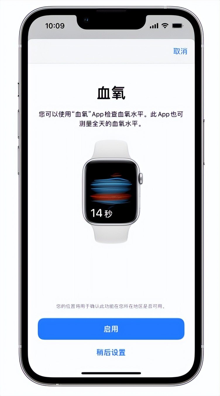 淮上苹果14维修店分享使用iPhone 14 pro测血氧的方法 