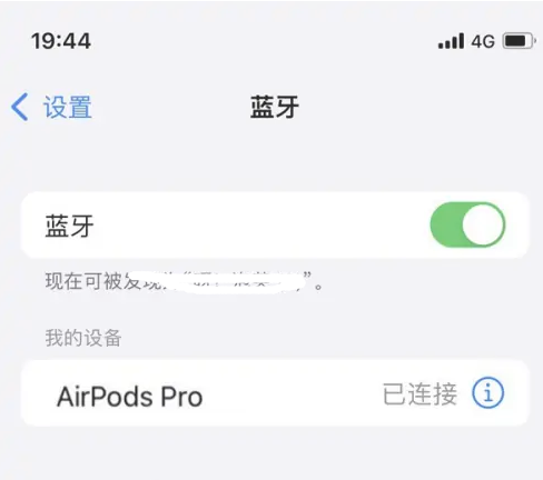 淮上苹果维修网点分享AirPods Pro连接设备方法教程 