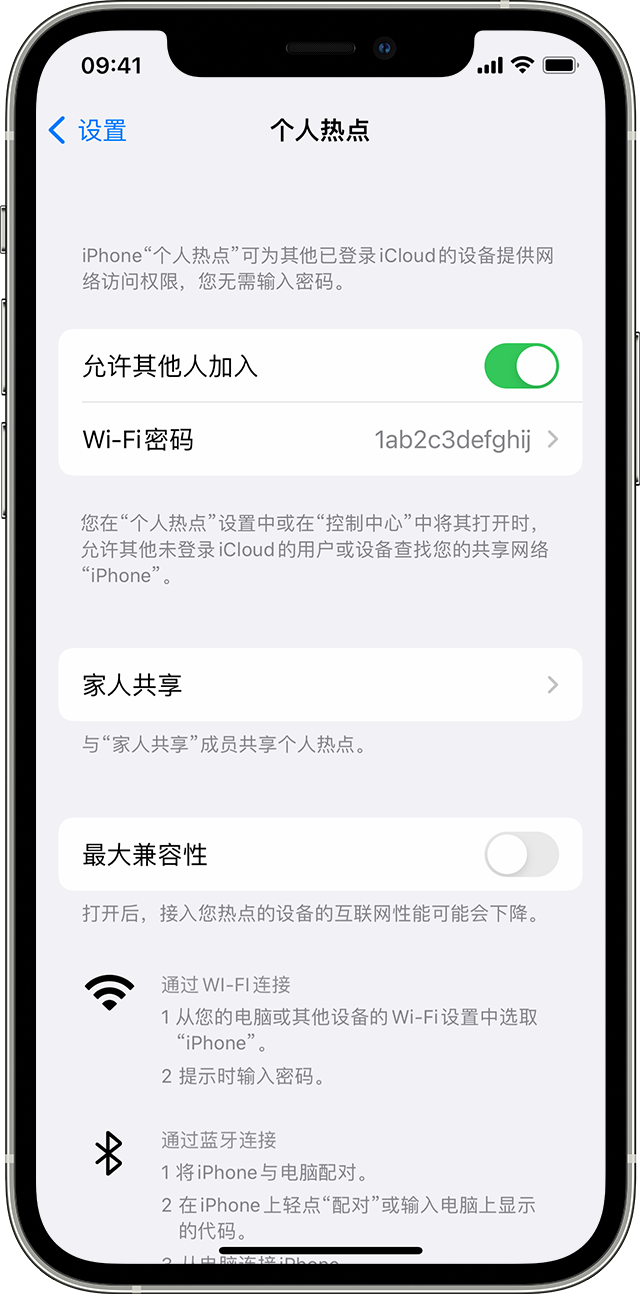 淮上苹果14维修分享iPhone 14 机型无法开启或使用“个人热点”怎么办 