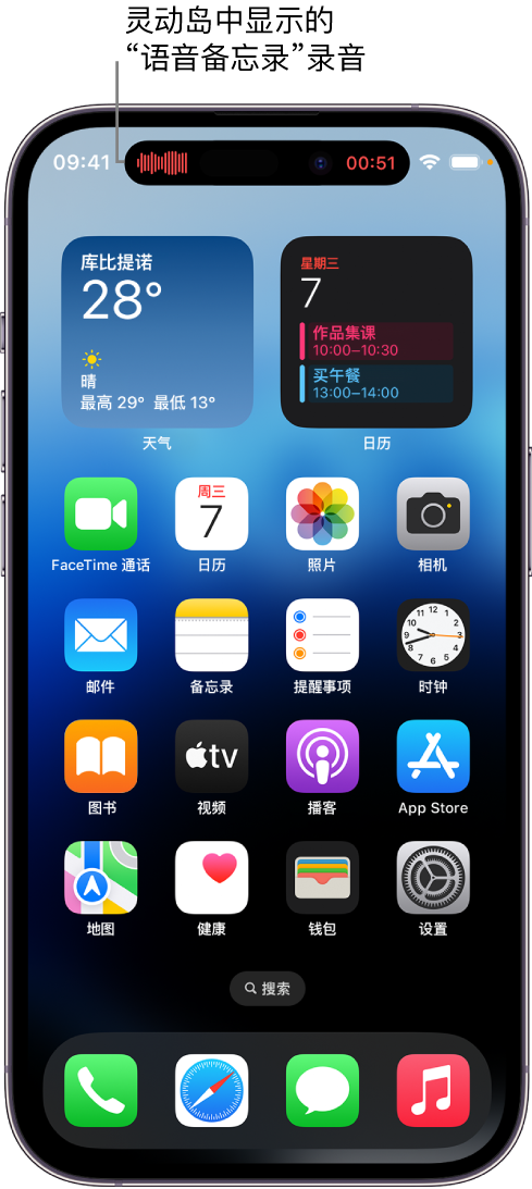 淮上苹果14维修分享在 iPhone 14 Pro 机型中查看灵动岛活动和进行操作 