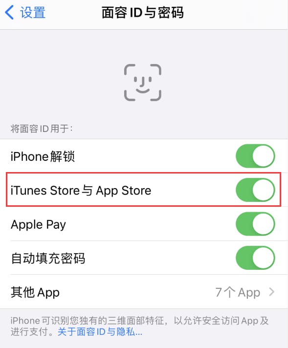 淮上苹果14维修分享苹果iPhone14免密下载APP方法教程 