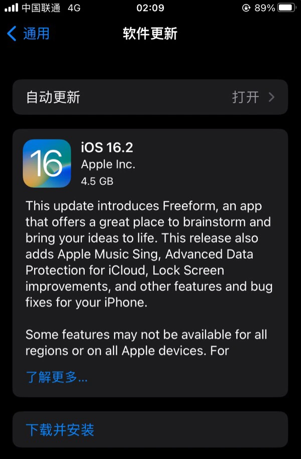 淮上苹果服务网点分享为什么说iOS 16.2 RC版非常值得更新 