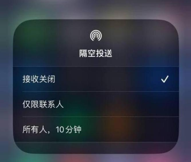 淮上苹果14维修分享iPhone 14 Pro如何开启隔空投送 