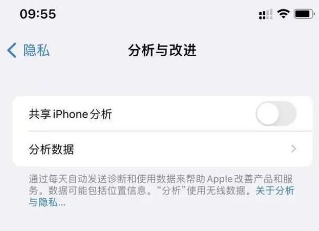 淮上苹果手机维修分享iPhone如何关闭隐私追踪 